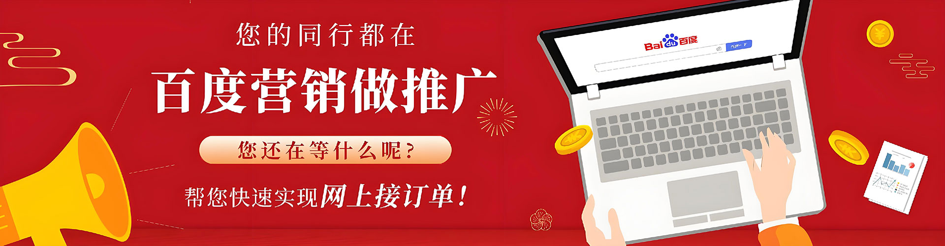 灵山百度推广返点